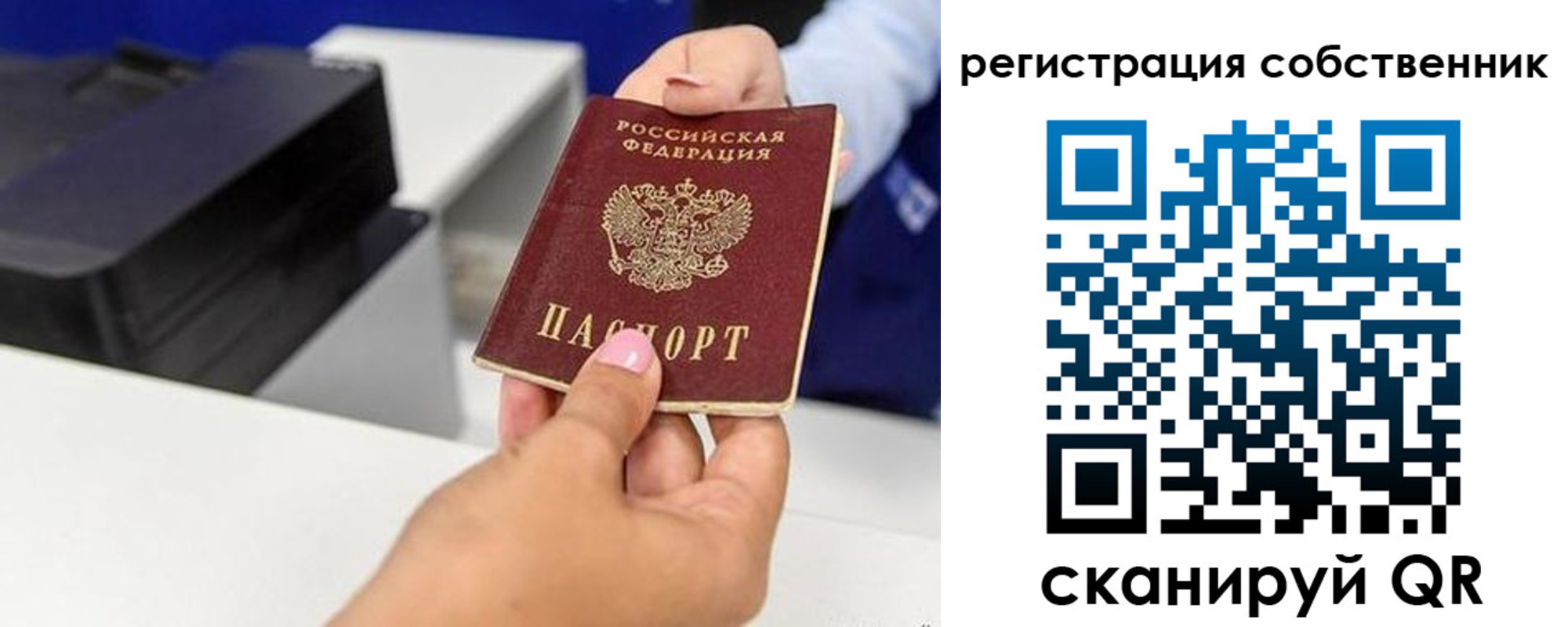 временная регистрация собственник в Усть-Куте