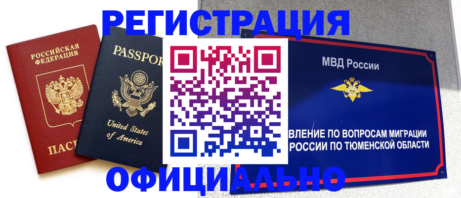 миграционный учет в Усть-Куте