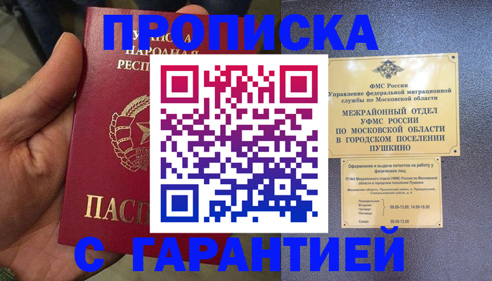 прописка для военкомата в Усть-Куте